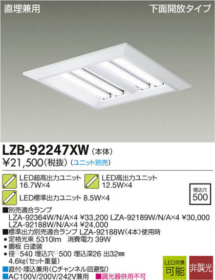 ʼ̿DAIKO ŵ LED١饤 LZB-92247XW