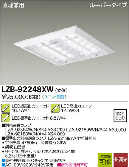 ʼ̿DAIKO ŵ LED١饤 LZB-92248XW