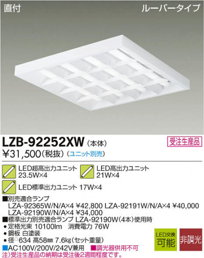 ʼ̿DAIKO ŵ LED١饤 LZB-92252XW