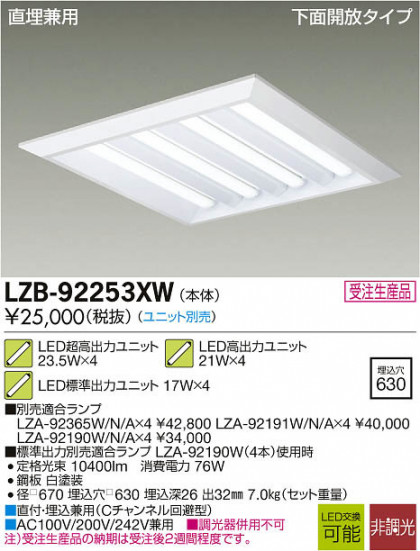 ʼ̿DAIKO ŵ LED١饤 LZB-92253XW