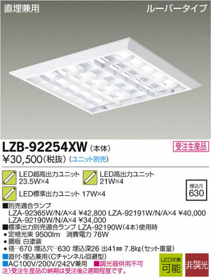 ʼ̿DAIKO ŵ LED١饤 LZB-92254XW