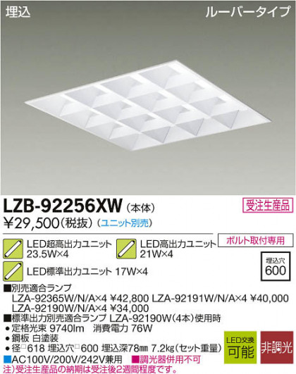 ʼ̿DAIKO ŵ LED١饤 LZB-92256XW