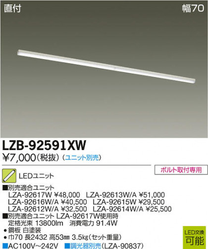 ʼ̿DAIKO ŵ LED١饤 LZB-92591XW