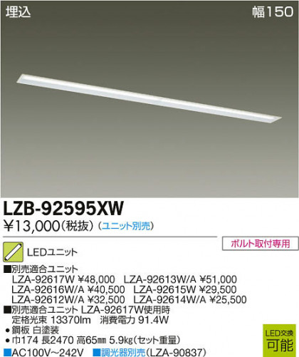 ʼ̿DAIKO ŵ LED١饤 LZB-92595XW