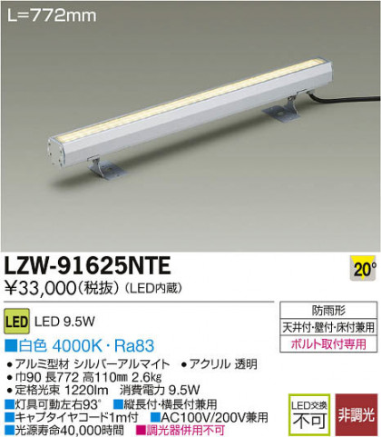 ʼ̿DAIKO ŵ LEDȥɥ饤饤 LZW-91625NTE