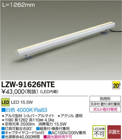 ʼ̿DAIKO ŵ LEDȥɥ饤饤 LZW-91626NTE