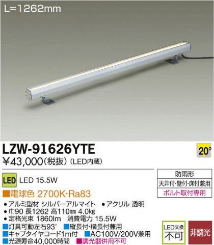 ʼ̿DAIKO ŵ LEDȥɥ饤饤 LZW-91626YTE