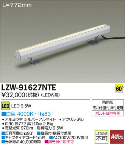 ʼ̿DAIKO ŵ LEDȥɥ饤饤 LZW-91627NTE