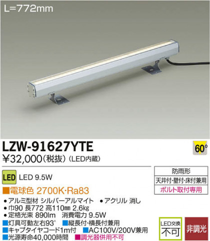 ʼ̿DAIKO ŵ LEDȥɥ饤饤 LZW-91627YTE