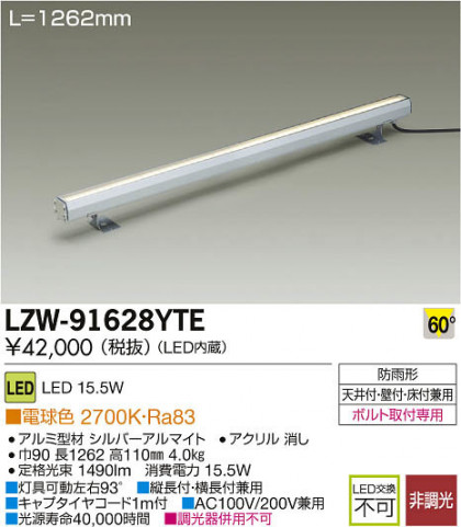 ʼ̿DAIKO ŵ LEDȥɥ饤饤 LZW-91628YTE