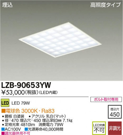 ʼ̿DAIKO ŵ LED١饤 LZB-90653YW
