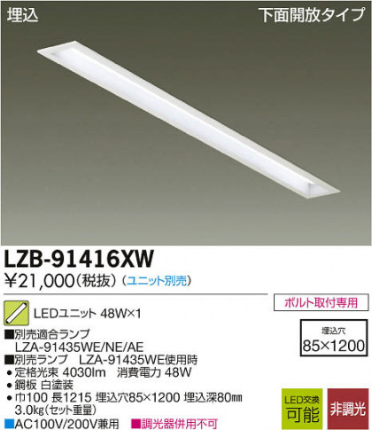 ʼ̿DAIKO ŵ LED١饤 LZB-91416XW