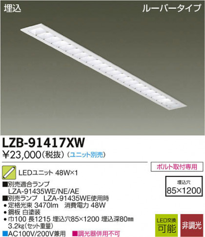 ʼ̿DAIKO ŵ LED١饤 LZB-91417XW