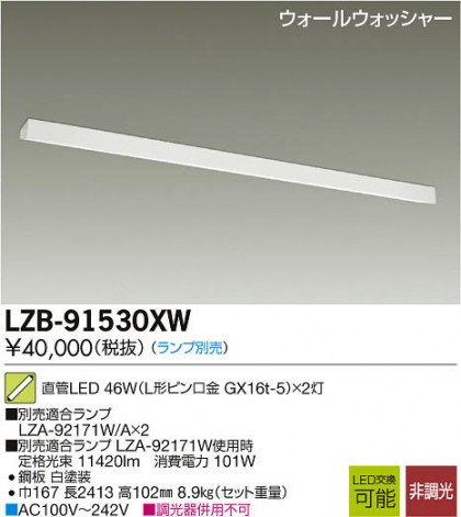 ʼ̿DAIKO ŵ LED륦å㡼 LZB-91530XW