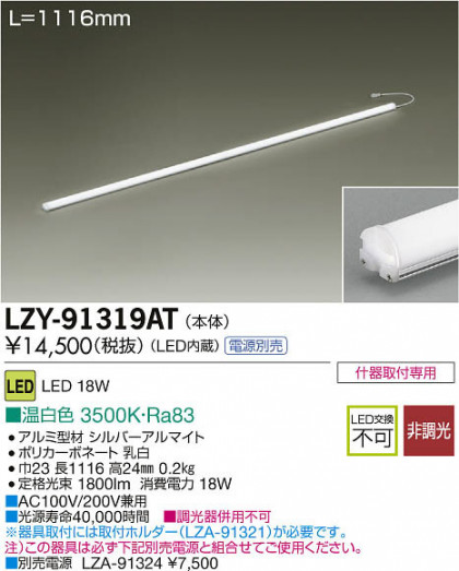 ʼ̿DAIKO ŵ LED饤饤 LZY-91319AT