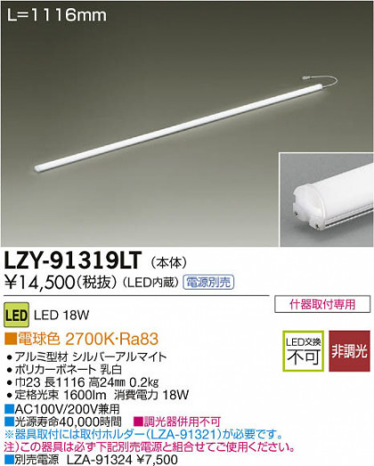 ʼ̿DAIKO ŵ LED饤饤 LZY-91319LT