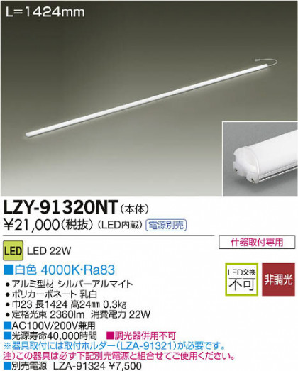 ʼ̿DAIKO ŵ LED饤饤 LZY-91320NT