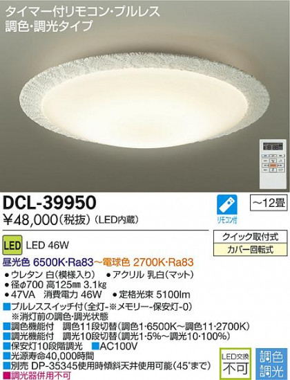 DAIKO ŵ LEDĴ DCL-39950 ᥤ̿
