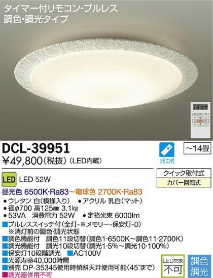 DAIKO ŵ LEDĴ DCL-39951 ᥤ̿