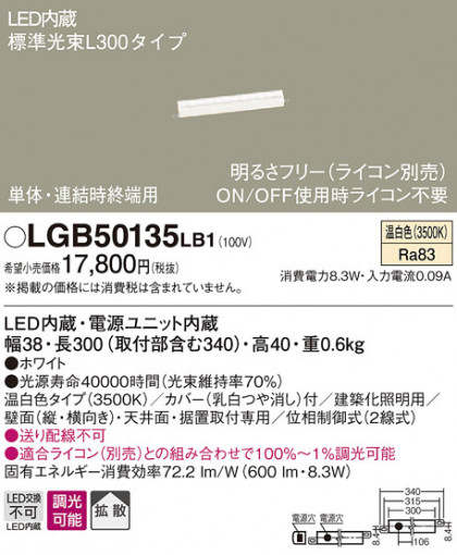 PANASONIC ѥʥ˥å ۲ LGB50135LB1 ᥤ̿