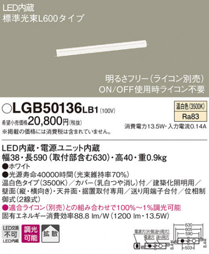 PANASONIC ѥʥ˥å ۲ LGB50136LB1 ᥤ̿