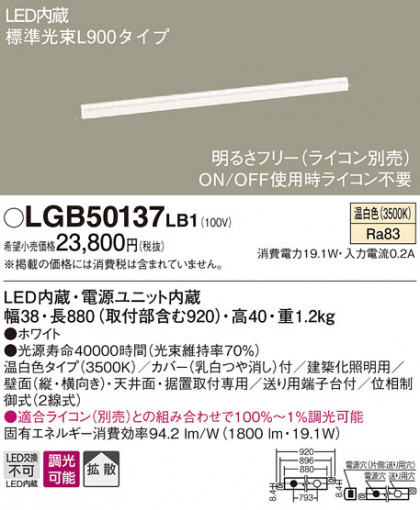 PANASONIC ѥʥ˥å ۲ LGB50137LB1 ᥤ̿