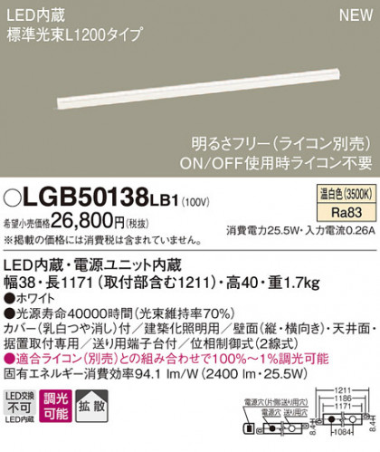 PANASONIC ѥʥ˥å ۲ LGB50138LB1 ᥤ̿