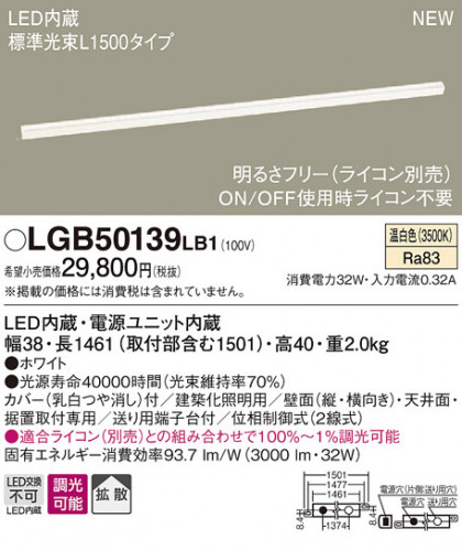 PANASONIC ѥʥ˥å ۲ LGB50139LB1 ᥤ̿