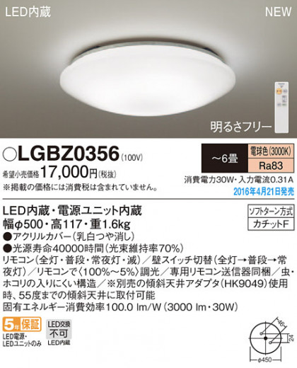 PANASONIC ѥʥ˥å 󥰥饤 LGBZ0356 ᥤ̿