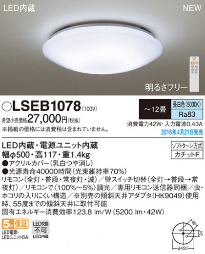PANASONIC ѥʥ˥å 󥰥饤 LSEB1078 ᥤ̿