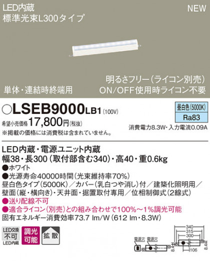 PANASONIC ѥʥ˥å ֥饱å LSEB9000LB1 ᥤ̿