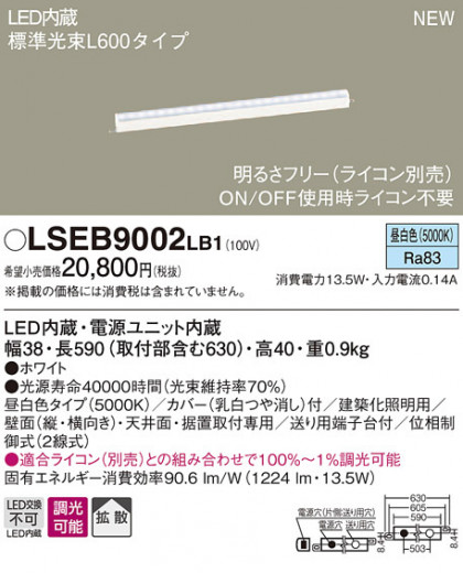 PANASONIC ѥʥ˥å ֥饱å LSEB9002LB1 ᥤ̿