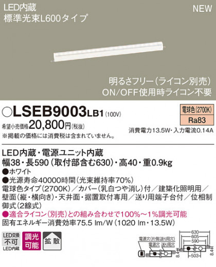 PANASONIC ѥʥ˥å ֥饱å LSEB9003LB1 ᥤ̿