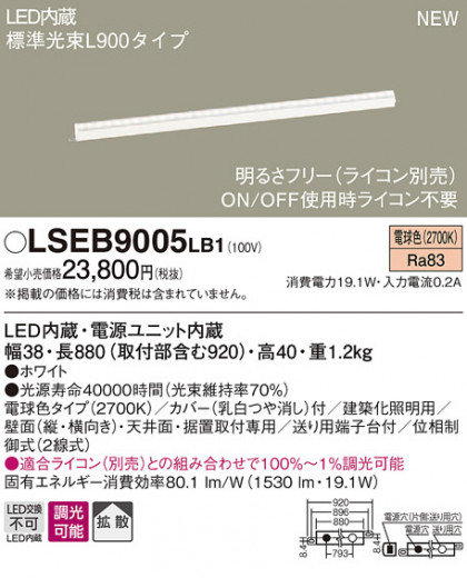 PANASONIC ѥʥ˥å ֥饱å LSEB9005LB1 ᥤ̿