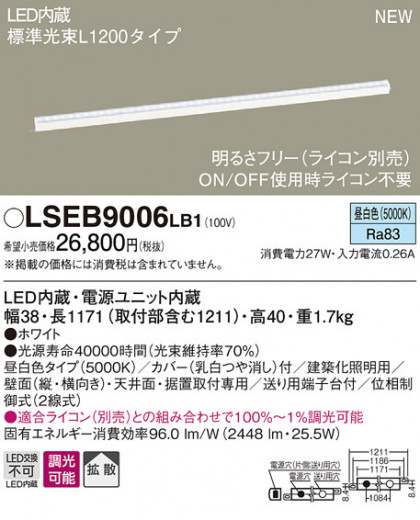 PANASONIC ѥʥ˥å ֥饱å LSEB9006LB1 ᥤ̿