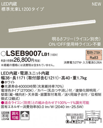 PANASONIC ѥʥ˥å ֥饱å LSEB9007LB1 ᥤ̿