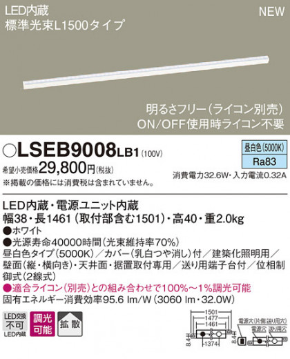 PANASONIC ѥʥ˥å ֥饱å LSEB9008LB1 ᥤ̿