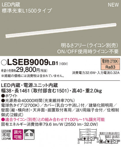 PANASONIC ѥʥ˥å ֥饱å LSEB9009LB1 ᥤ̿