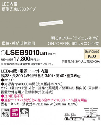 PANASONIC ѥʥ˥å ֥饱å LSEB9010LB1 ᥤ̿