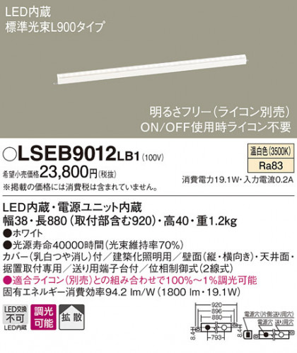 PANASONIC ѥʥ˥å ֥饱å LSEB9012LB1 ᥤ̿