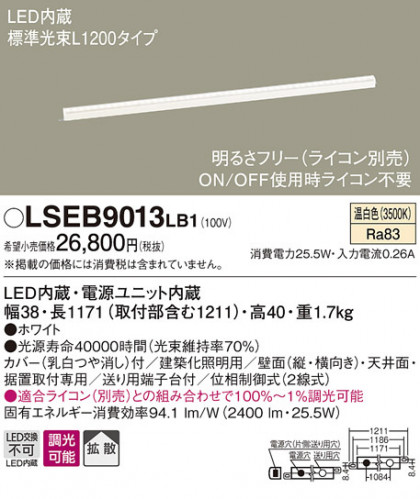 PANASONIC ѥʥ˥å ֥饱å LSEB9013LB1 ᥤ̿