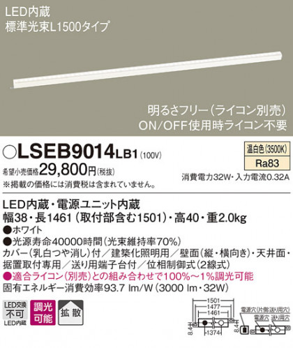 PANASONIC ѥʥ˥å ֥饱å LSEB9014LB1 ᥤ̿