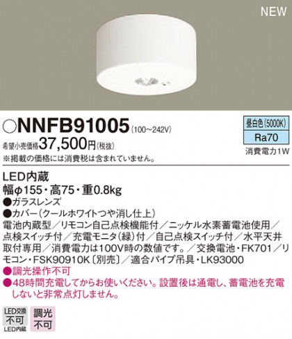 PANASONIC ѥʥ˥å 󥰥饤 NNFB91005 ᥤ̿