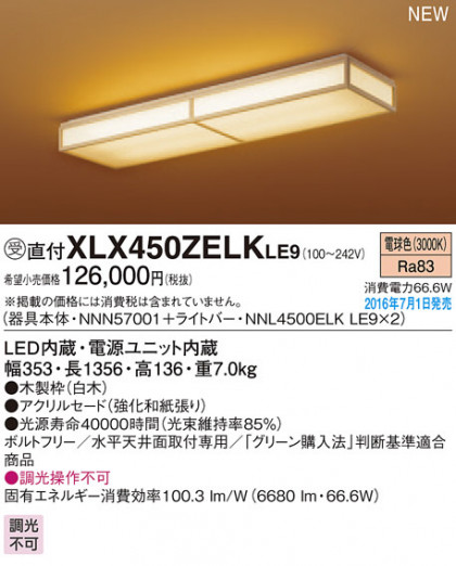 PANASONIC ѥʥ˥å 󥰥饤 XLX450ZELKLE9 ᥤ̿
