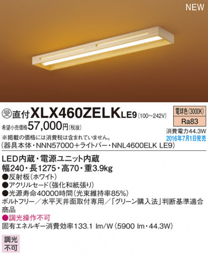 PANASONIC ѥʥ˥å 󥰥饤 XLX460ZELKLE9 ᥤ̿