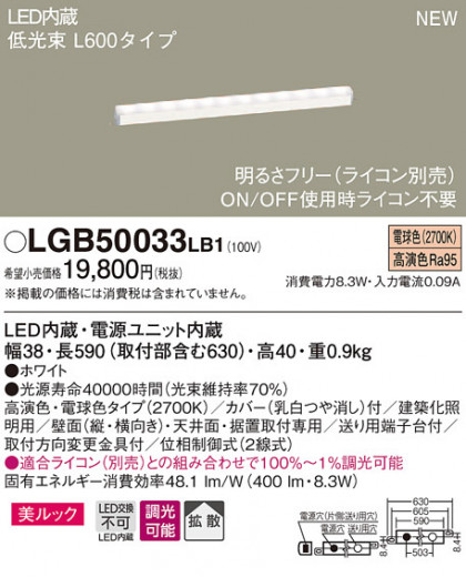 Panasonic LED ܾ LGB50033LB1 ᥤ̿