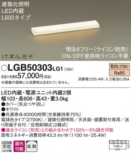 Panasonic LED ֥饱å LGB50303LG1 ᥤ̿
