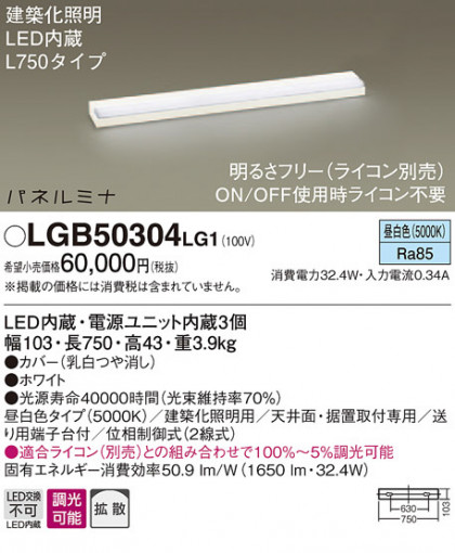 Panasonic LED ֥饱å LGB50304LG1 ᥤ̿