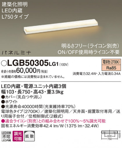 Panasonic LED ֥饱å LGB50305LG1 ᥤ̿