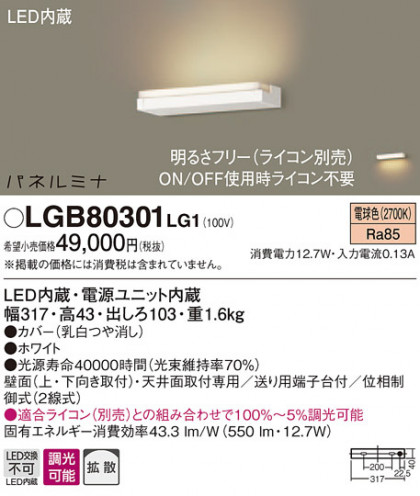 Panasonic LED ֥饱å LGB80301LG1 ᥤ̿